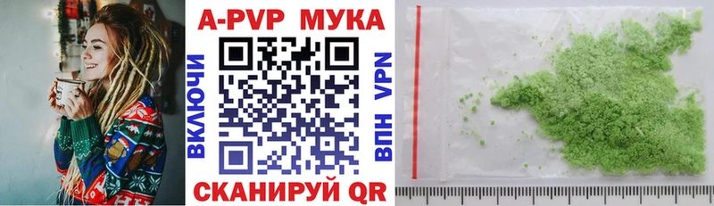 купить наркотик  Ужур  Alpha-PVP Соль 