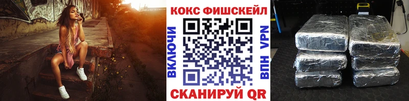 COCAIN FishScale  Ужур 