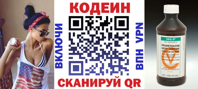 mega tor  Ужур  Кодеиновый сироп Lean Purple Drank 