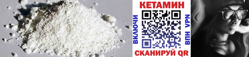 Кетамин ketamine Ужур