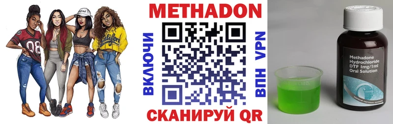 МЕТАДОН VHQ  хочу наркоту  Ужур 