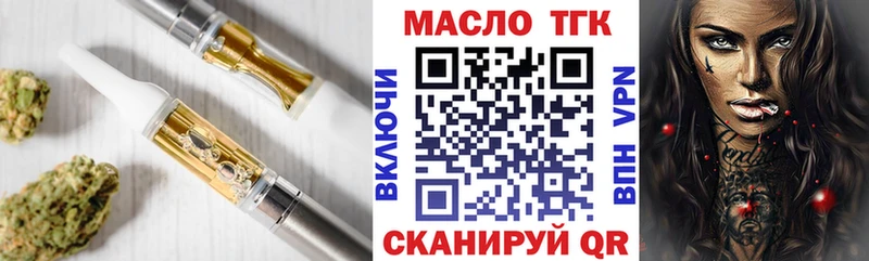 блэк спрут ТОР  Ужур  ТГК вейп с тгк 